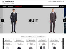 SUIT SELECT オンラインショップ