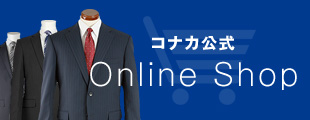 コナカ公式 Online Shop