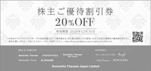 20%OFF 株主ご優待券